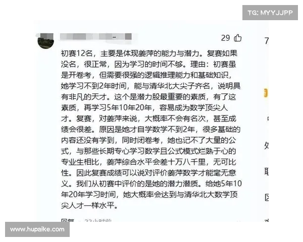 达摩院删除姜萍“数学天才”称号,引发热议:另一位负责人力挺姜萍 达摩院删除姜萍“数学天才”称号,引发热议:另一位负责人力挺姜萍