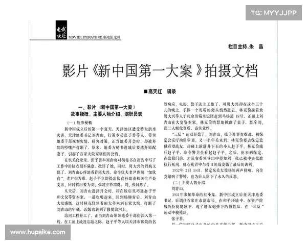 刘青山死后,三子求助举报者李克才:为父亲冤屈伸张正义(刘青山) 刘青山死后,三子求助举报者李克才:为父亲冤屈伸张正义(刘青山)