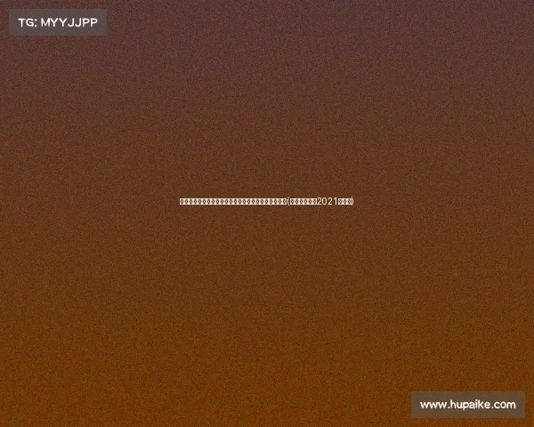 莫迪捣乱无果，贵客齐聚北京，展望上合组织未来发展(上合组织峰会2021杜尚别)