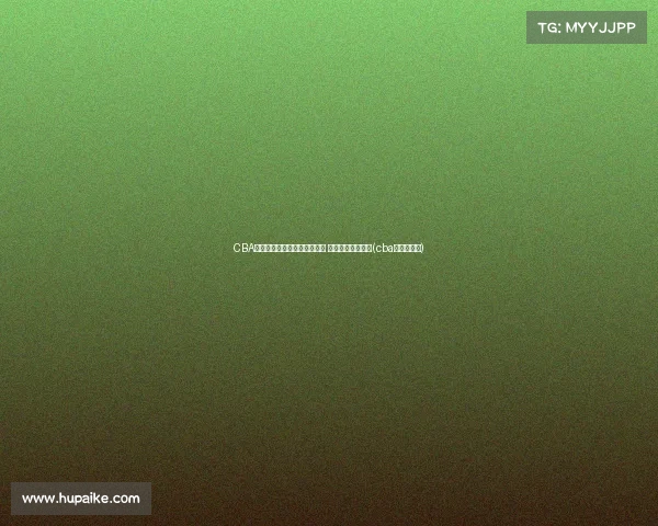 CBA总决赛：新疆队次战遗憾失利 总比分临巨大压力(cba赛程新疆队)