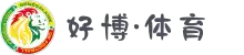 好博·体育(中国)官方网站-HAOBO SPORTS